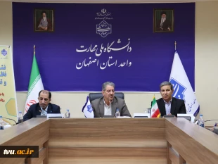 نشست تخصصی نمایندگان نظارت، ارزیابی و تضمین کیفیت دانشگاه ملی مهارت  2