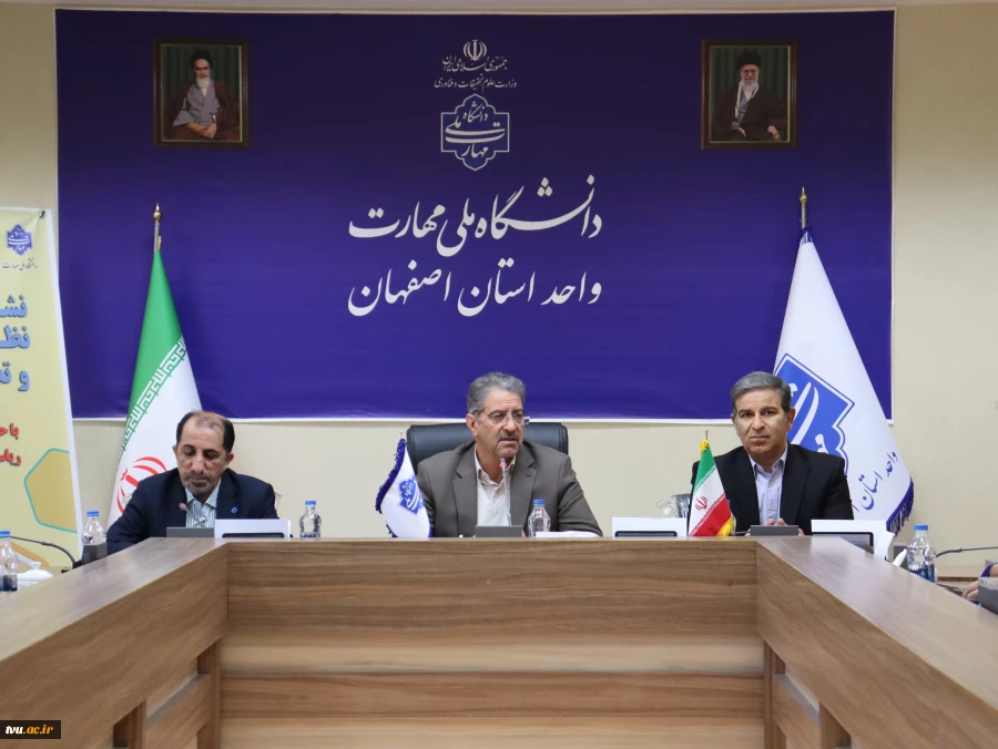 نشست تخصصی نمایندگان نظارت، ارزیابی و تضمین کیفیت دانشگاه ملی مهارت  2