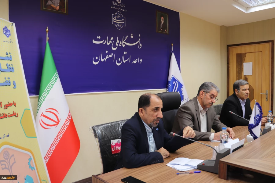 نشست تخصصی نمایندگان نظارت، ارزیابی و تضمین کیفیت دانشگاه ملی مهارت  3