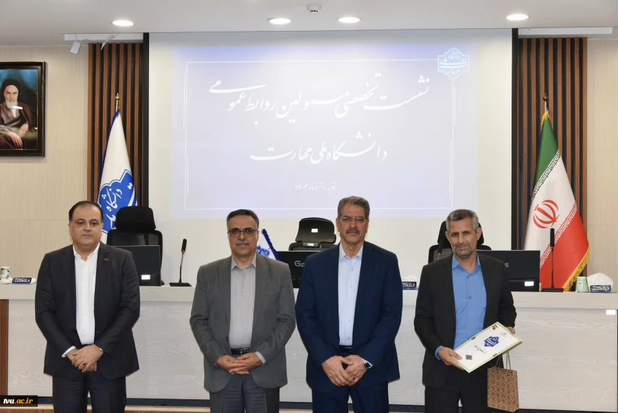 دکتر خضری در نشست تخصصی مدیران روابط عمومی دانشگاه ملی مهارت: 

روابط عمومی‌ها چشم بینای سازمان، گوش شنوای سازمان و زبان گویای سازمان هستند 7