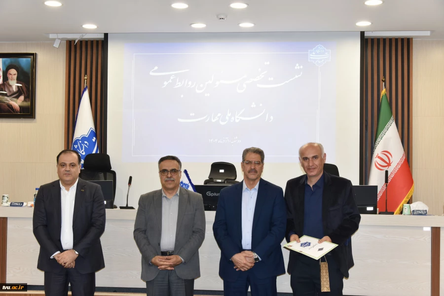 دکتر خضری در نشست تخصصی مدیران روابط عمومی دانشگاه ملی مهارت: 

روابط عمومی‌ها چشم بینای سازمان، گوش شنوای سازمان و زبان گویای سازمان هستند 9