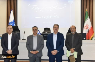 دکتر خضری در نشست تخصصی مدیران روابط عمومی دانشگاه ملی مهارت: 

روابط عمومی‌ها چشم بینای سازمان، گوش شنوای سازمان و زبان گویای سازمان هستند 10