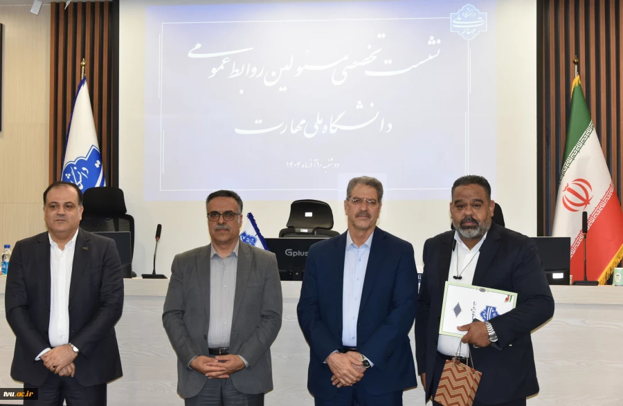 دکتر خضری در نشست تخصصی مدیران روابط عمومی دانشگاه ملی مهارت: 

روابط عمومی‌ها چشم بینای سازمان، گوش شنوای سازمان و زبان گویای سازمان هستند 13