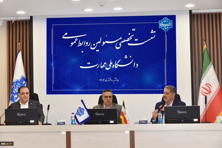 دکتر خضری در نشست تخصصی مدیران روابط عمومی دانشگاه ملی مهارت: 

روابط عمومی‌ها چشم بینای سازمان، گوش شنوای سازمان و زبان گویای سازمان هستند 21