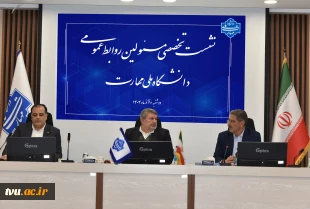 دکتر حضرتی در نشست تخصصی مدیران روابط عمومی دانشگاه ملی مهارت:

فارغ التحصیل دانشگاه ملی مهارت باید پرچم‌دار مهارت باشد. 6