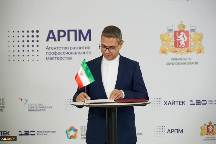 تفاهم‌نامه همکاری با آژانس مدیریت راهبردی فدراسیون روسیه