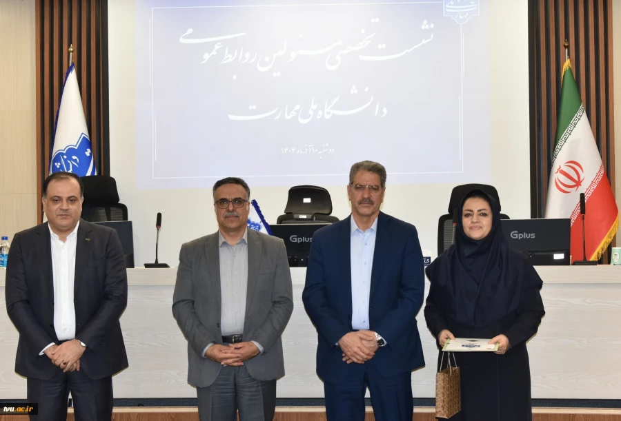 با حضور مشاور وزیر و مدیرکل حوزه وزارتی و روابط عمومی وزارت عتف و رئیس دانشگاه ملی مهارت صورت گرفت؛

معرفی روابط عمومی‌های برتر سال 1403دانشگاه ملی مهارت 6