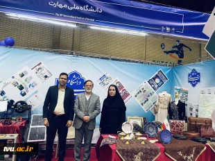 بازدید وزیر علوم، تحقیقات و فناوری  و مسئولان وزارت از غرفه دانشگاه ملی مهارت در هجدهمین جشنواره ملی و بین‌المللی «حرکت» 13
