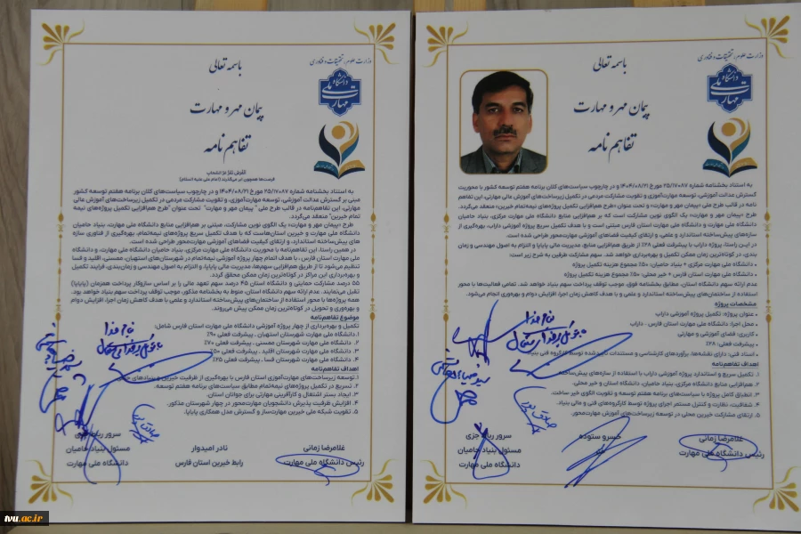 بنیاد حامیان دانشگاه ملی مهارت برنامه‌های سال نخست را تصویب کرد 33