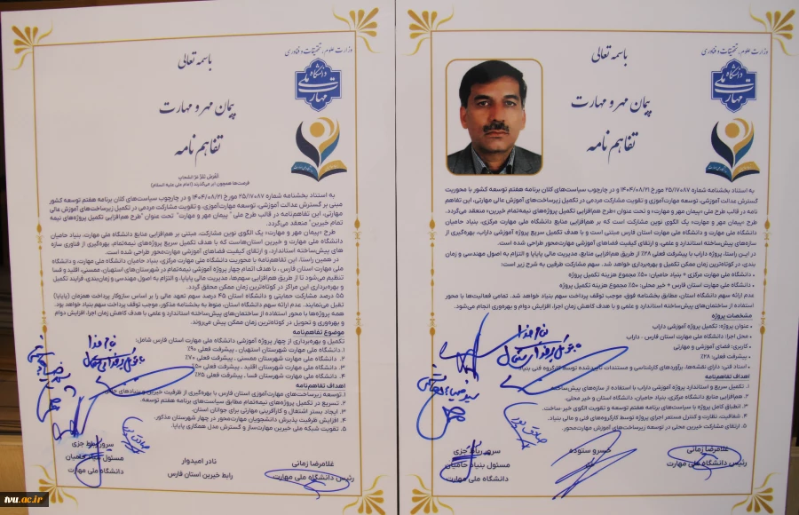 رئیس واحد استانی، رابط خیرین و برخی از اعضای هیئت امنای استان فارس میهمان ویژه نشست بنیاد حامیان 13