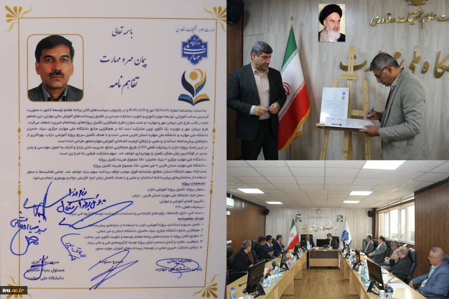 مهر و مهارت به دانشگاه ملی مهارت واحد استانی فارس رسید/ پروژه‌های نیمه‌تمام استان فارس آموزشکده داراب وارد مسیر تکمیل شدند 2