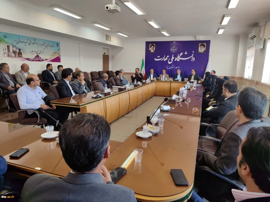 دیدار رئیس دانشگاه ملی مهارت با جمعی از مدیران، کارکنان و اعضای هیئت علمی واحد استانی یزد 3