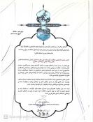 نسیم امید – روز نخست / ویژه روز دانشجو
افتخارآفرینی انجمن‌های علمی دانشجویی دانشگاه ملی مهارت در هجدهمین جشنواره بین المللی حرکت وزارت علوم، تحقیقات و فناوری 4