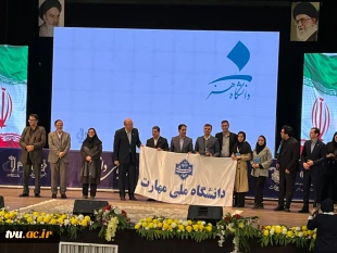 نسیم امید – روز نخست / ویژه روز دانشجو
افتخارآفرینی انجمن‌های علمی دانشجویی دانشگاه ملی مهارت در هجدهمین جشنواره بین المللی حرکت وزارت علوم، تحقیقات و فناوری 4