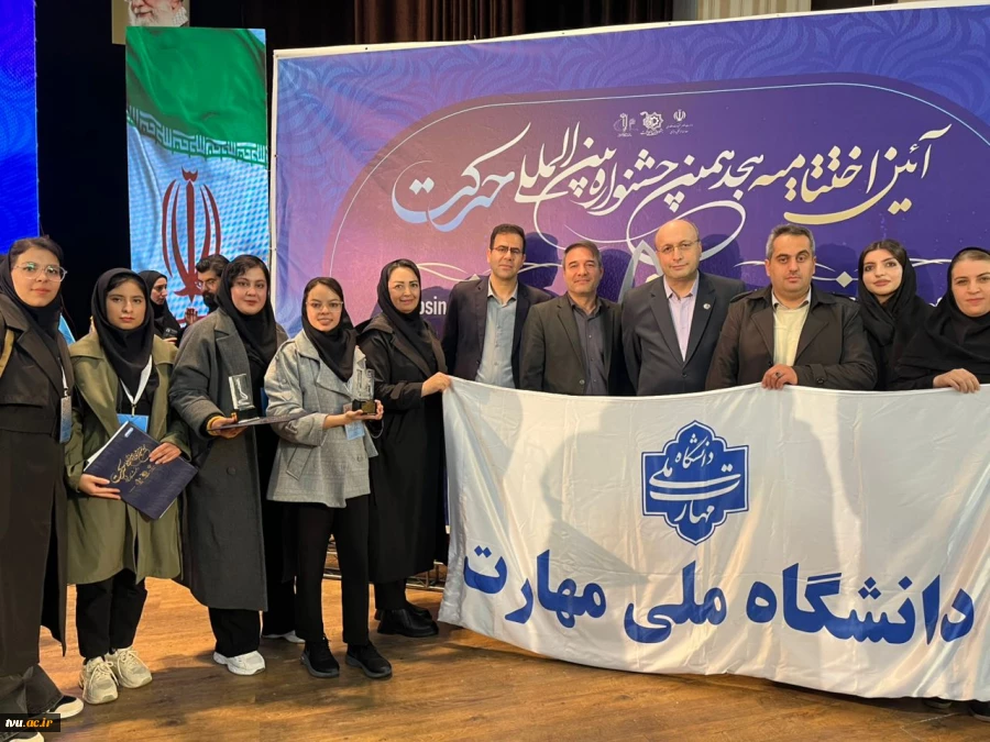 نسیم امید – روز نخست / ویژه روز دانشجو
افتخارآفرینی انجمن‌های علمی دانشجویی دانشگاه ملی مهارت در هجدهمین جشنواره بین المللی حرکت وزارت علوم، تحقیقات و فناوری 6