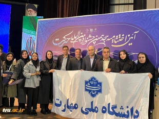 نسیم امید – روز نخست / ویژه روز دانشجو
افتخارآفرینی انجمن‌های علمی دانشجویی دانشگاه ملی مهارت در هجدهمین جشنواره بین المللی حرکت وزارت علوم، تحقیقات و فناوری 9