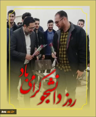 16 آذر روز دانشجو گرامی باد