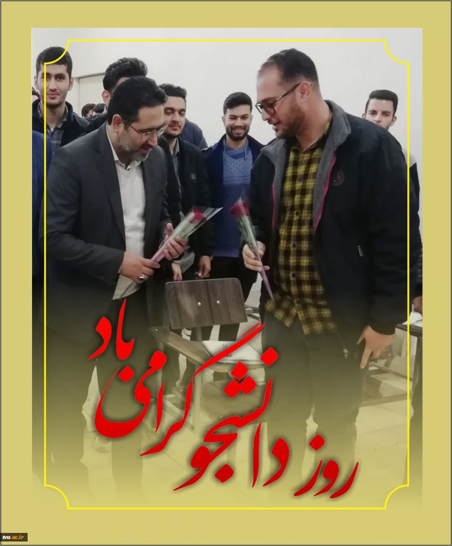 16 آذر روز دانشجو گرامی باد 3