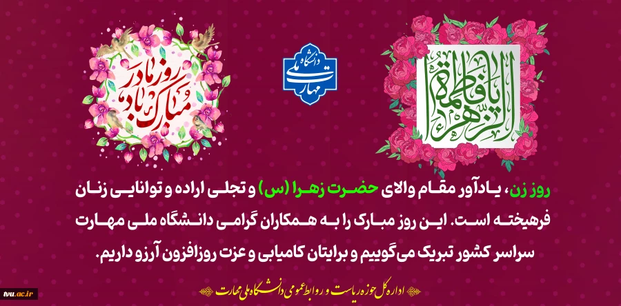 ولادت حضرت زهرا 2