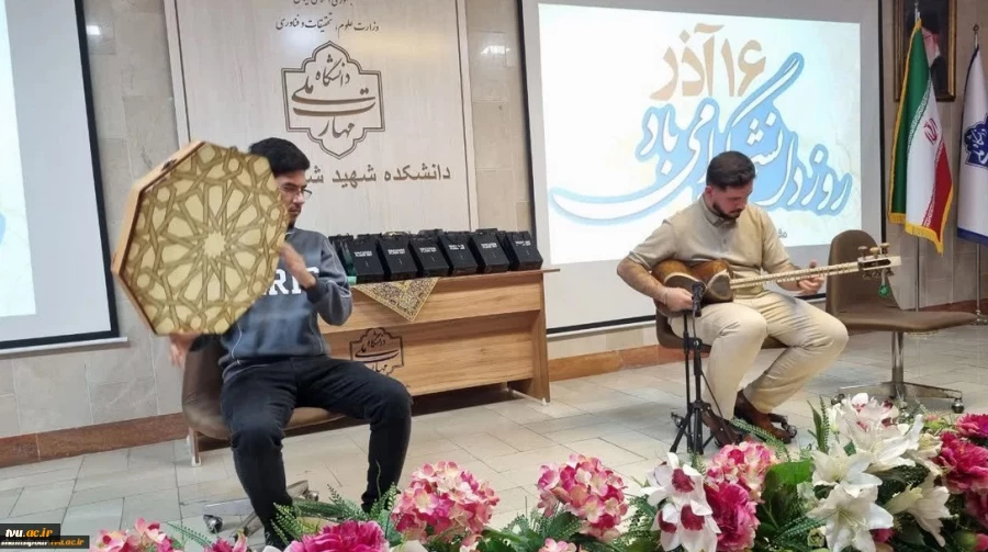 همزمان با فرارسیدن شانزدهم آذرماه؛ آیین بزرگداشت روز دانشجو در دانشکده شهید شمسی‌پور برگزار شد. 8