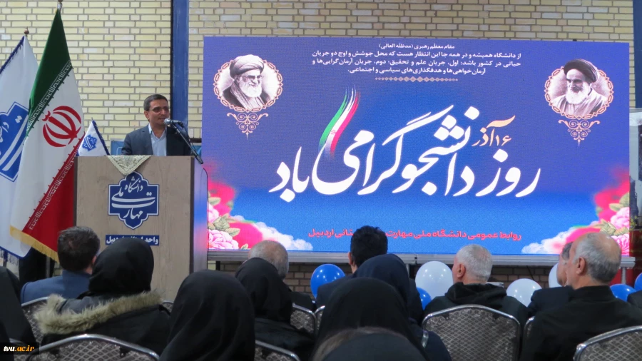 دکتر نیکزاد، نایب رئیس مجلس شورای اسلامی در مراسم گرامی‌داشت روز دانشجو :

دانشجو و دانشگاه باید پرسشگر، هوشمند و سازنده جامعه باشند 5
