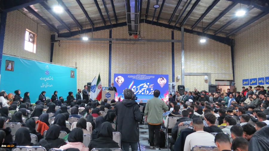 دکتر نیکزاد، نایب رئیس مجلس شورای اسلامی در مراسم گرامی‌داشت روز دانشجو :

دانشجو و دانشگاه باید پرسشگر، هوشمند و سازنده جامعه باشند 9