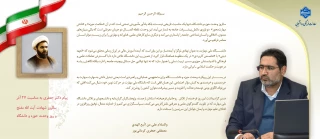 پیام معاون فرهنگی دانشجویی به مناسبت روز وحدت حوزه و دانشگاه