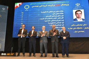 تجلیل از دکتر عباسعلی زمانی، پژوهشگر مهارتی برگزیده کشور از دانشگاه ملی مهارت با حضور وزیر علوم، تحقیقات و فناوری  6