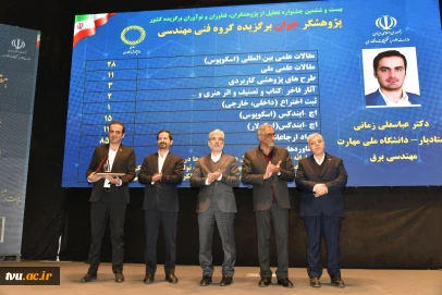 با حضور وزیر علوم، تحقیقات و فناوری صورت گرفت؛

تجلیل از پژوهشگر جوان دانشگاه ملی مهارت در بیست و ششمین جشنواره تجلیل از پژوهشگران، فناوران و نوآوران برگزیده کشور