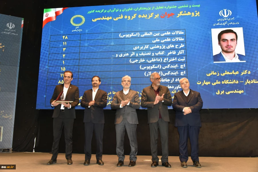 تجلیل از دکتر عباسعلی زمانی، پژوهشگر مهارتی برگزیده کشور از دانشگاه ملی مهارت با حضور وزیر علوم، تحقیقات و فناوری  6