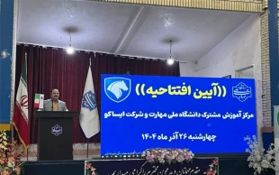 با حضور معاون پژوهش و فناوری دانشگاه ملی مهارت صورت گرفت؛

افتتاح مرکز آموزش مشترک دانشگاه ملی مهارت وشرکت ایساکو در دانشگاه ملی مهارت واحد استانی سیستان وبلوچستان  3