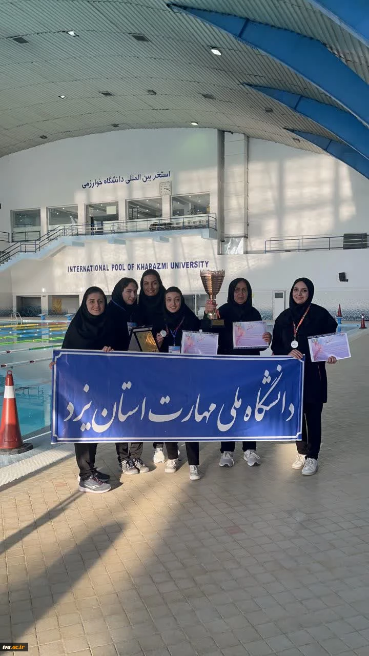 درخشش تیم دانشجویان دختر دانشگاه ملی مهارت در مسابقات غریق‌نجات دانشگاه‌های کشور 5