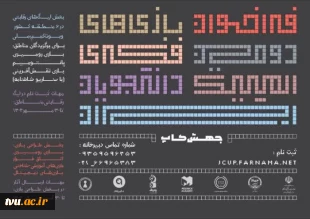راهیابی دانشجویان دانشگاه ملی مهارت به مرحله دوم رویداد ملی «جهش‌کاپ» 2