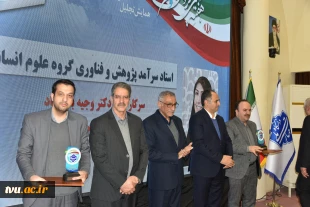 با معرفی چهره های برتر پژوهشی دانشگاه ملی مهارت صورت گرفت؛

همایش گرامی‌داشت هفته ملی پژوهش و فناوری 14