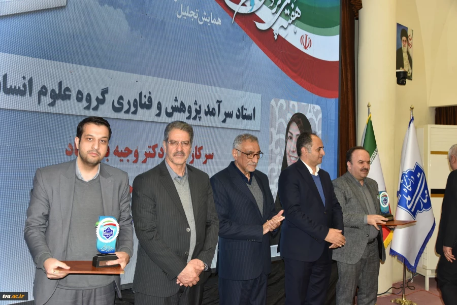 با معرفی چهره های برتر پژوهشی دانشگاه ملی مهارت صورت گرفت؛

همایش گرامی‌داشت هفته ملی پژوهش و فناوری 14