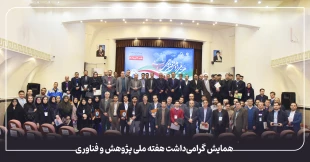 سرپرست معاونت پژوهشی وزارت علوم، تحیقیقات و فناوری:

دانشگاه ملی مهارت، افتخار وزارت عتف است./ موفقیت این دانشگاه یعنی موفقیت جوانان ایران/ نیروی مهارتی با دانش کافی نیاز بازار است و تربیت این نیرو، کار دانشگاه ملی مهارت است. 9