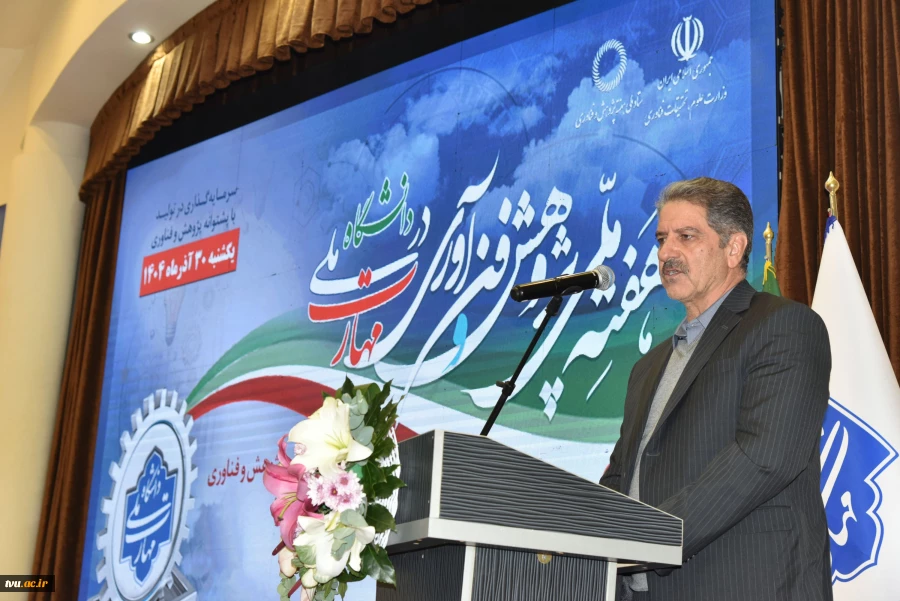 رئیس دانشگاه ملی مهارت در همایش گرامی‌داشت هفته ملی پژوهش و فناوری:

این دانشگاه، دانشجویی برای ماندن در ایران تربیت می‌کند/  پژوهش های ما باید متناسب با بازار کار و صنعت باشد/ پژوهش باید به کمک آموزش بیاید تا این دانشگاه موفق باشد. 16