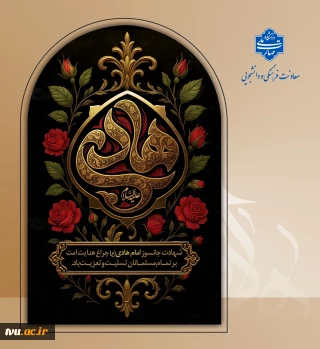 شهادت مظلومانه دهمین اختر آسمان امامت و ولایت مشعل فروزان هدایت ،‌یارو راهنمای امت ، کتاب علم و زهد و حکمت ، ابن الجواد ، حضرت امام علی نقی ، امام هادی سلام الله علیه بر شیعیان تسلیت باد