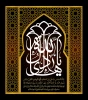 امام هادی 2