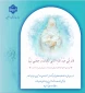 فرا رسیدن سال روز ولادت با سعادت پیامبر بزرگ الهی
حضرت روح الله، عیسی بن مریم علیه السلام
نویدبخش و بشارت دهنده ظهور آخرین نبی خدا صلی الله علیه و آله
بر اهالی توحید و ایمان گرامی باد