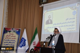 با حضور ریاست دانشگاه ملی مهارت و مسئول نمایندگی نهاد مقام معظم رهبری صورت گرفت؛

معارفه حجت‌الاسلام والمسلمین میدانچیان به‌عنوان مسئول جدید نهاد نمایندگی مقام معظم رهبری در واحد استانی کردستان 
 2