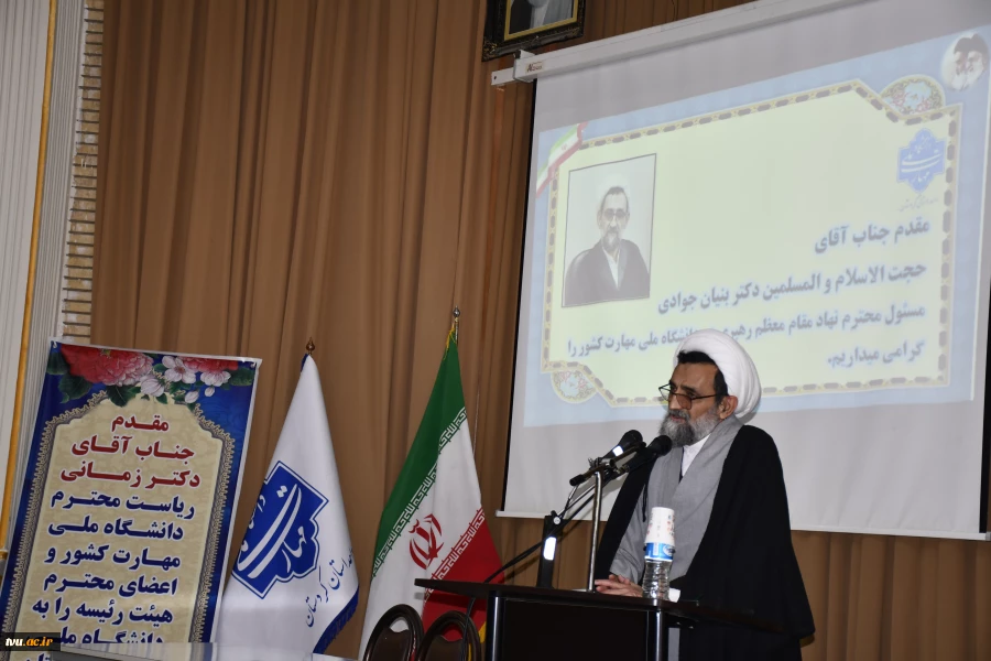 با حضور ریاست دانشگاه ملی مهارت و مسئول نمایندگی نهاد مقام معظم رهبری صورت گرفت؛

معارفه حجت‌الاسلام والمسلمین میدانچیان به‌عنوان مسئول جدید نهاد نمایندگی مقام معظم رهبری در واحد استانی کردستان 
 2