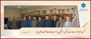 با حضور دکتر جعفری کرمانی‌پور؛
نشست صمیمانه حوزه معاونت فرهنگی و دانشجویی به مناسبت ولادت حضرت علی(ع) و روز مرد برگزار شد