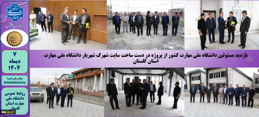 اختتامیه هفته پژوهش و فناوری، و آیین تجلیل از پژوهشگران و فناوران برتر دانشگاه ملی مهارت استان گلستان برگزار شد 2