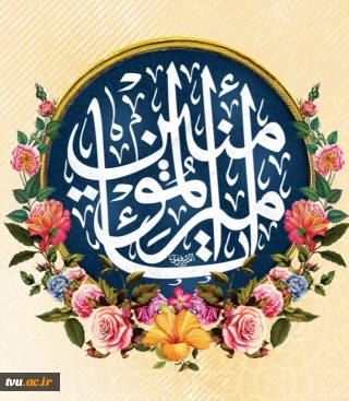میلاد حضرت علی علیه‌السلام