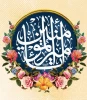 میلاد حضرت علی علیه‌السلام 2
