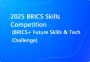 National Certificates Issued by Technical and Vocational University for Top Performers of the BRICS Future Skills National Competition 2025