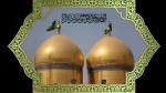 امام کاظم 2