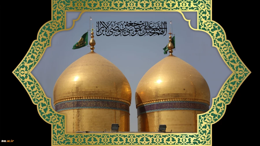 امام کاظم 2