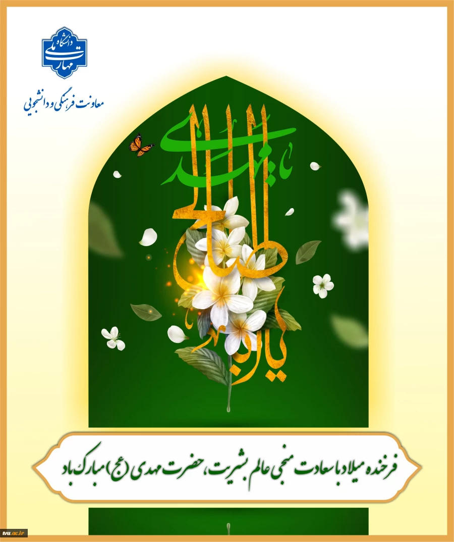 نیمه شعبان1